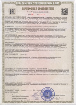 2015.02.18 Донской - Приводы электромеханические с напряжением 24 В торговой марки NICE.