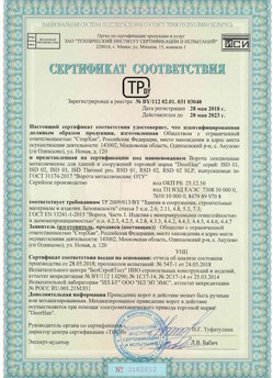 2015.03.06 Донской - Замки электромеханические торговой марки NICE.