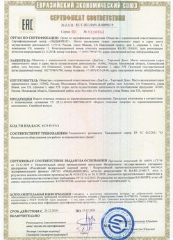 2015.03.11 Донской - Приборы и аппаратура для систем охранной сигнализации: Шлагбаумы электромеханические марки NICE.