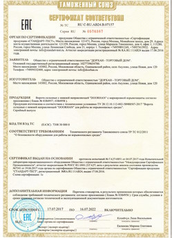 2015.03.20 Донской - Блоки управления электроприводами, торговой марки CAME.