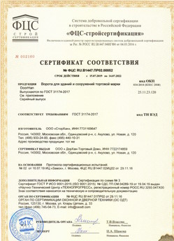 2018.05.28 Донской - Ворота секционные металлические для зданий и сооружений марки DoorHan.