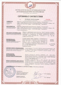 2018.07.19 Донской - Профили роллетные роликовой прокатки Алютех.