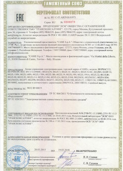 2019.09.11 Донской - Изделия комплектующие для ворот металлических типа DoorHan для зданий и сооружений.