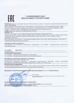 2021.05.21 Донской - Ворота противопожарные автоматические рулонные марки DoorHan.