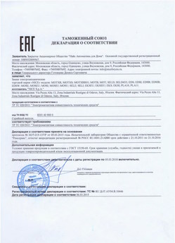 2022.06.14 Донской - Жалюзи-роллеты торговой марки Алютех ЖР.